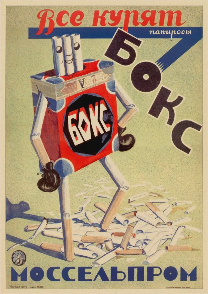 Новая Вторая мировая война коммерческая реклама плакаты СССР CCCP Ретро плакат, крафт-бумага бумажные настенные декоративные винтажные плакаты