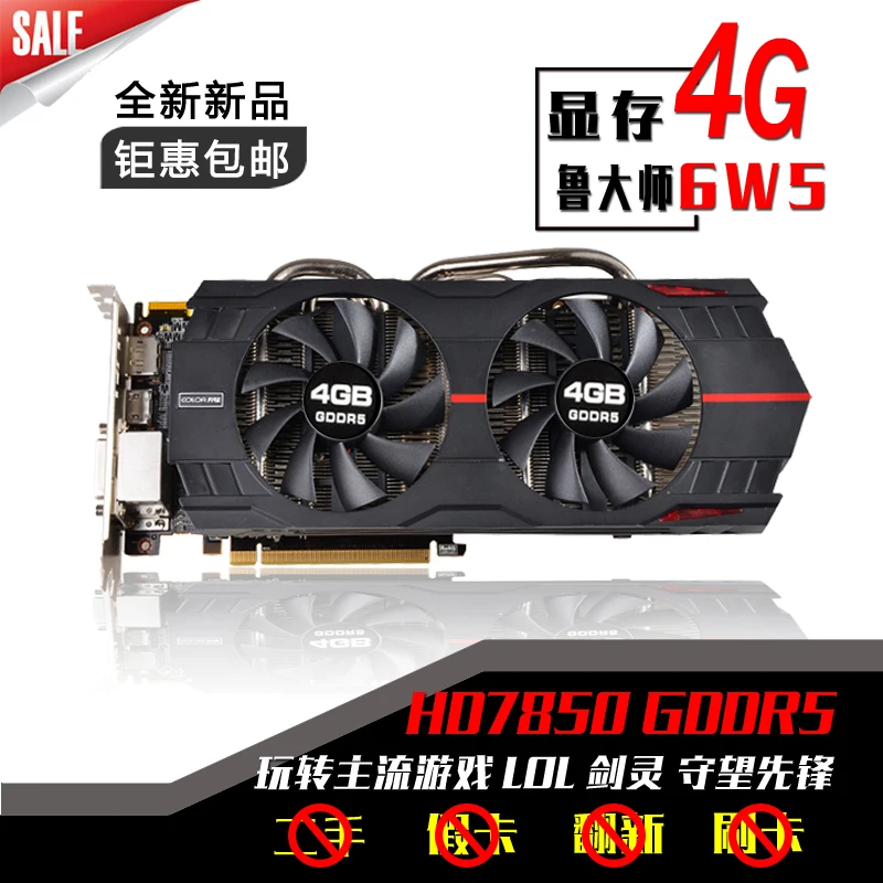 New Graphics card HD7850 4G DDR5 256bit UHF independent game video card HDMI+DVI+DP free shipping