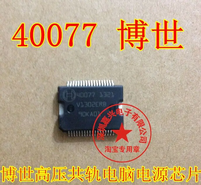 1 шт. 40077 HSSOP36 автомобильный IC высоковольтный общий рельс компьютерная плата обычно используется защищенный чип питания