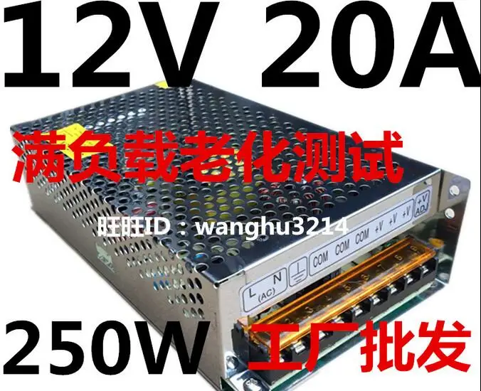 

[VK] 12v 20A power switch 250W 12V 20A power supply monitor centralized power supply 12 v S-250-12