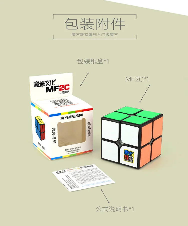 MOYU Mofangjiaoshi MF2c 2x2x2 магические кубики 2x2 MF2C Magico Cubo Профессиональный кубик для соревнований развивающие игрушки WCA Чемпионат