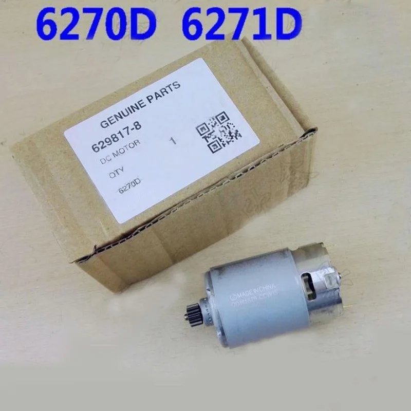 Makita 6271d двигатель
