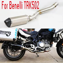 Для Benelli TRK502 выхлопная система для мотоцикла, полностью выхлопная система, глушитель без шнуровки, аварийная средняя трубка, дБ, убийца для Benelli TRK 502 BE050