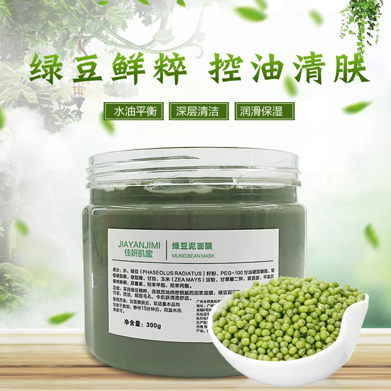 

Green bean mud mask moisturizing deep cleansing control oil to shrink pores