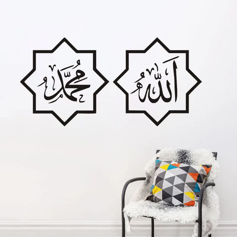 Ислам ic наклейки на стену цитаты мусульманские Арабские украшения для дома ислам виниловые наклейки Бог Коран Настенная роспись искусство домашний декор обои