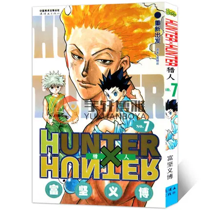 Hunter X Hunter Vol 5 Vol 6 Vol 7 Vol 8 Manga Jump Comic Book Japanese Classic Cartoon Kids Child Comic China Version Language Art Sets Aliexpress