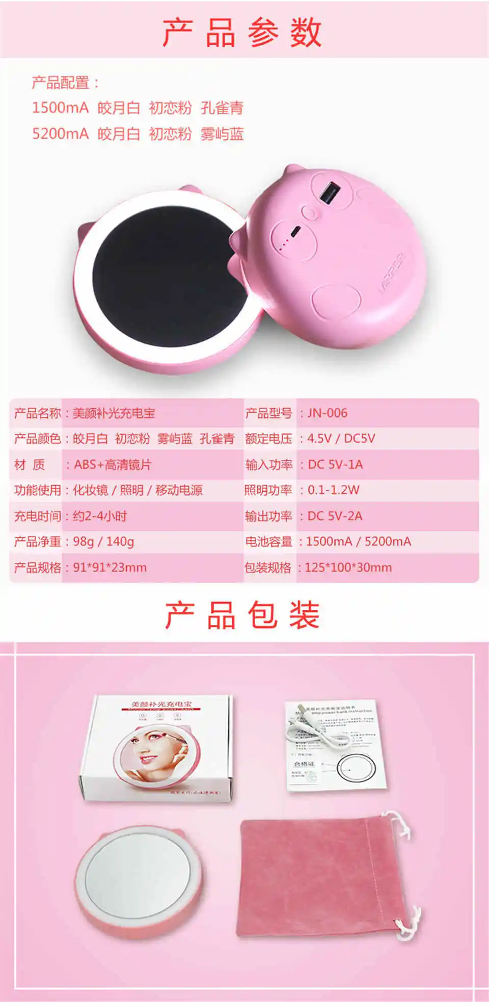 photograph light with Mirror power bank8