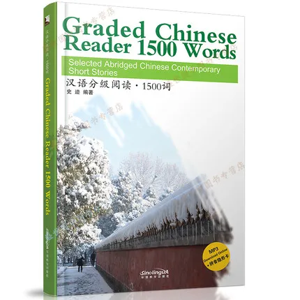 

Bilingual Graded Chinese Reader 1500 Words Selected Abridged Chinese Contemporary Short Stories / HSK Level 4 Reading Book