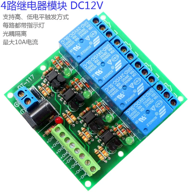 The Module of Extended Relay Module of the 4 Road Circuit ...