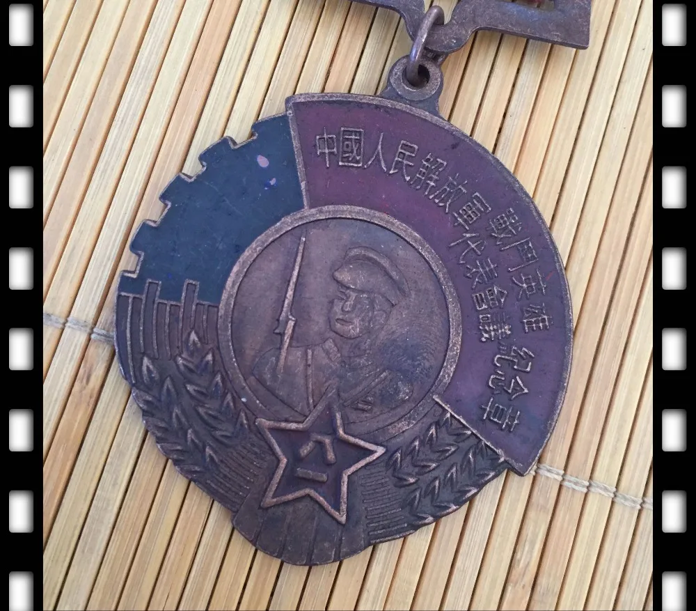 

1950 China Chinese Liberation Army Military Hero Memorial Medal Old Metal Crafts Gift Collection