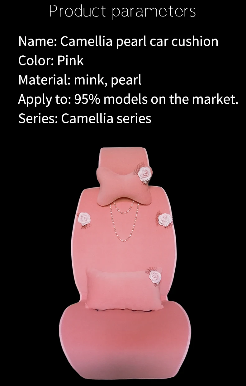 Розовая камелия Pearl Плюшевые универсальное автокресло подкладке аксессуары чехол сиденья Лук Авто Чехлы для девочек Для женщин
