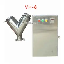 Мелкий сухой порошок машина Миксер для сырья смешивание порошка экспериментальный миксер 304 Нержавеющая сталь 220 V 550 W 24R/мин VH-8