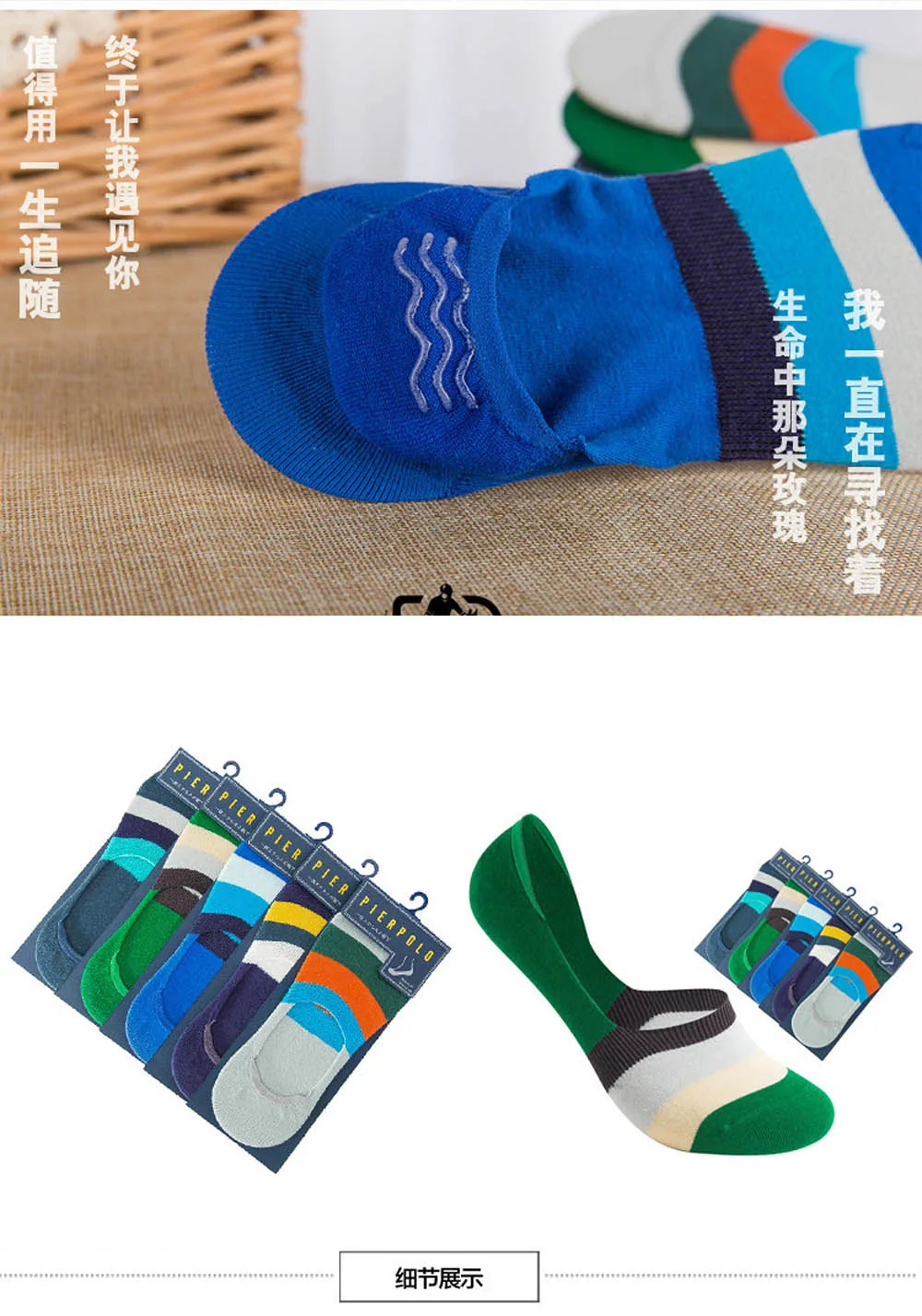 7-men socks