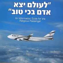 Israel EL AL Airlines guía de turismo de viaje para los pasajeros Retro Vintage cartel de papel Kraft lienzo pegatina de pared decoración del hogar regalo