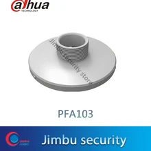 Dahua подвесной адаптер PFA103 CCTV кронштейн PFA103