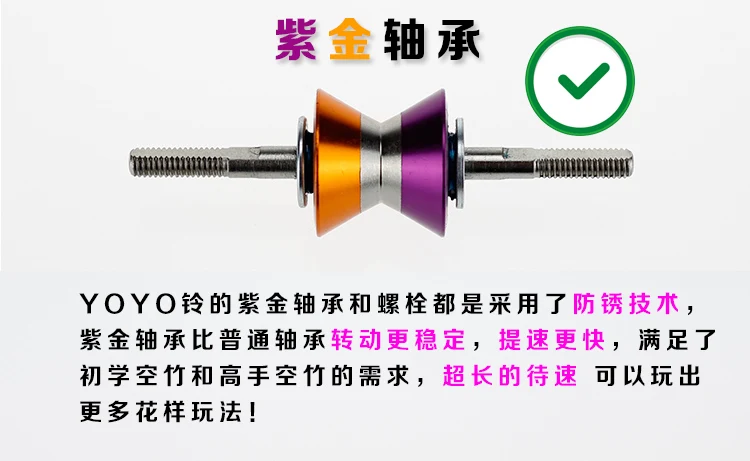 Большой L# YOYO 3 подшипник Diabolo набор металлических палочки для головы прозрачный синий, фиолетовый, зеленый красный мешок kongzhu