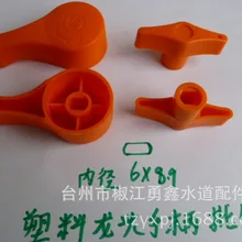 Vidric кран пластиковый переключатель ключ водопроводной воды переключатель ключ открытый специальный ключ замок открытый