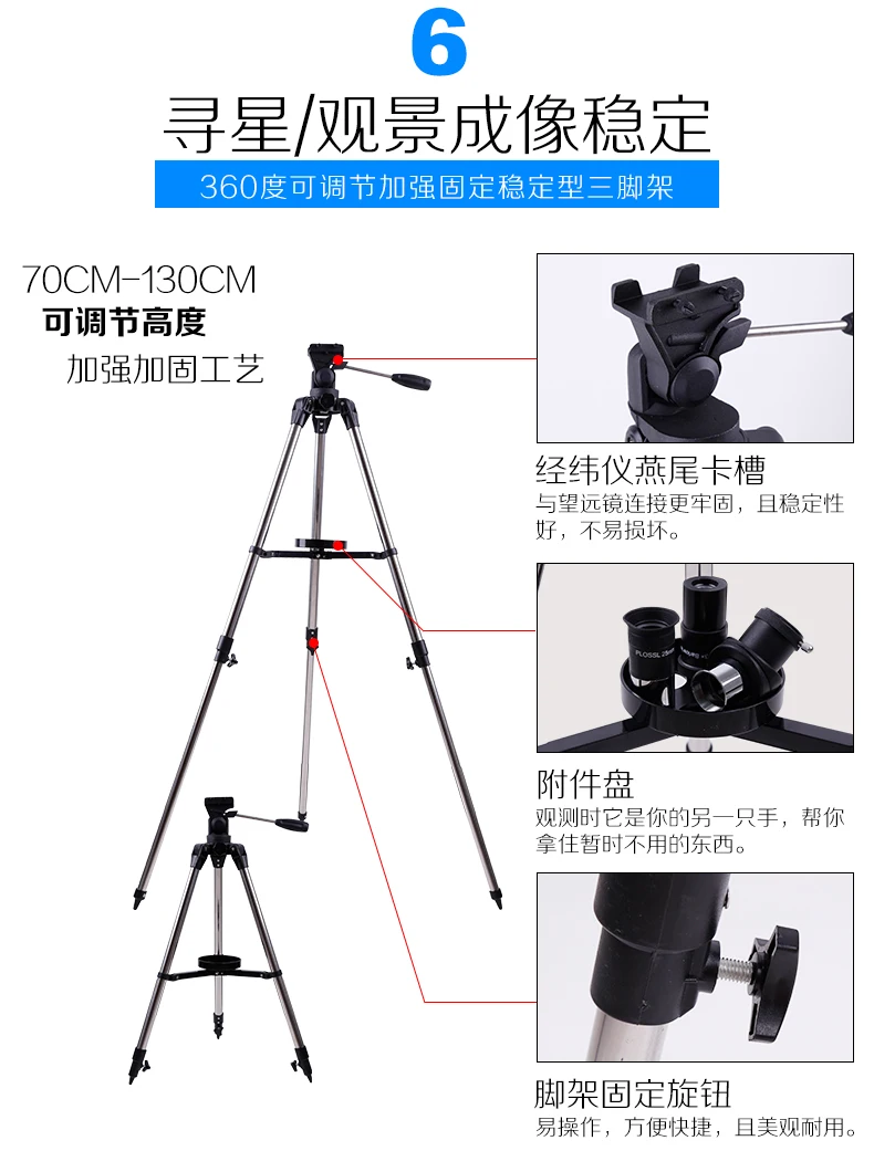 TianLang 70AZ-QG70700 рефракторный астрономический телескоп для путешествий для начинающих студентов(Встроенная Солнечная пленка