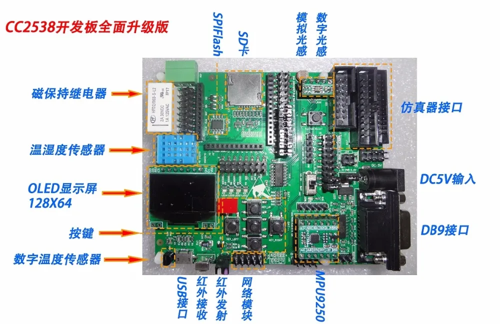 

free shipping CC2538+cc2592 development board, Cortex-M3 learning board, ZigBee development board