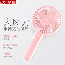 Портативные USB маленькие вентиляторы мини перезаряжаемый студенческий тихий общежитии кровать портативный большой ветер ручной вентилятор