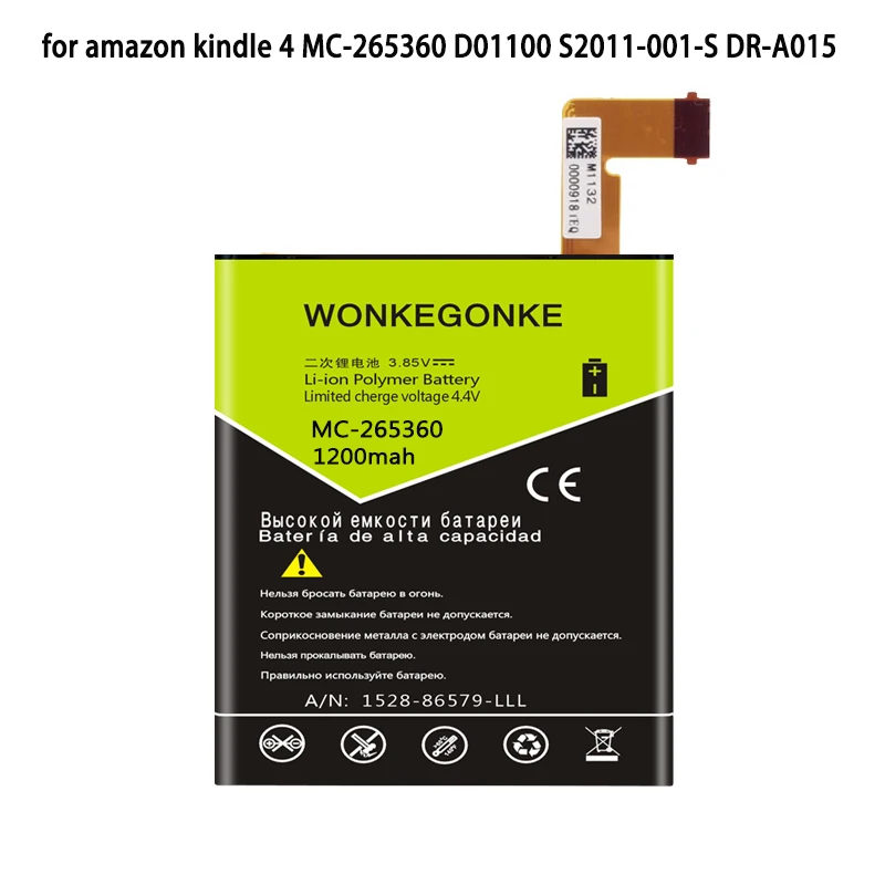 WONKEGONKE S2011-001-S батарея для amazon kindle 4 MC-265360 D01100 S2011-001-S DR-A015 батареи высокого качества