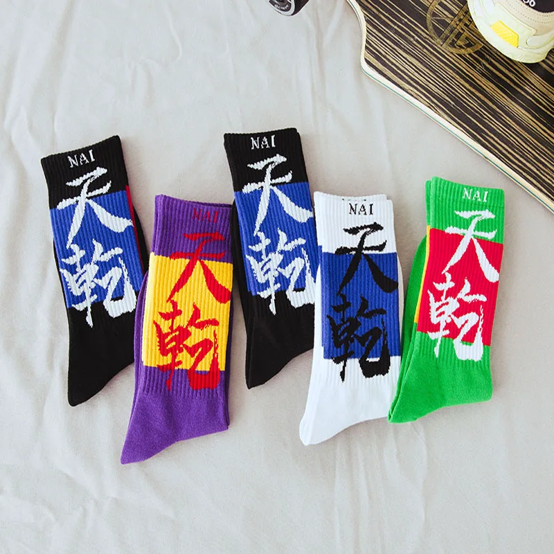 YAXIAN/уличная одежда с китайскими персонажами Харадзюку; сумасшедшие носки; длинные высокие носки; Новинка года; сезон лето; Momen; корейская мода; Хип-хоп; Японская пара