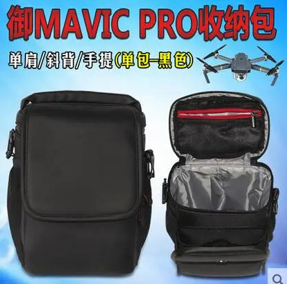 Новое поступление Mavic Pro Сумка Чехол Коробка для DJI MAVIC PRO Дрон DJI Mavic Pro RC Квадрокоптер, Радиоуправляемый беспилотный летательный аппарат - Цвет: Only Black Shoulder