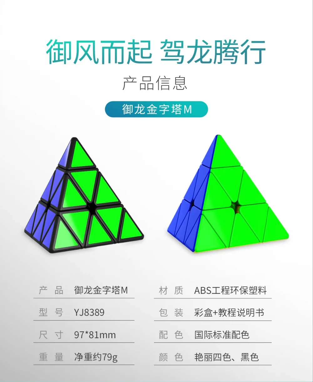 御龙金字塔M详情图_07