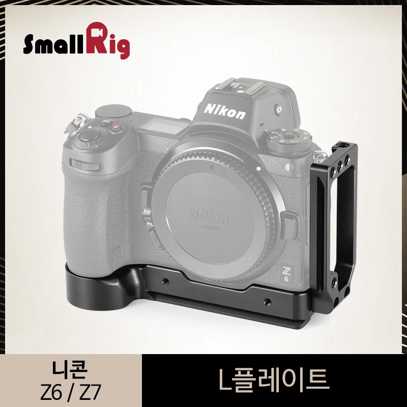 SmallRig Z6 Z7 L Пластина для Nikon Z6 Z7 l-кронштейн подставка на трех ножках БЫСТРОРАЗЪЕМНАЯ боковая пластина+ Комплект базовой плиты-2258