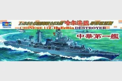 1: 350 Масштаб военный корабль китайский ВМС Харбин 112 эсминец пластиковая Сборная модель электрическая игрушка