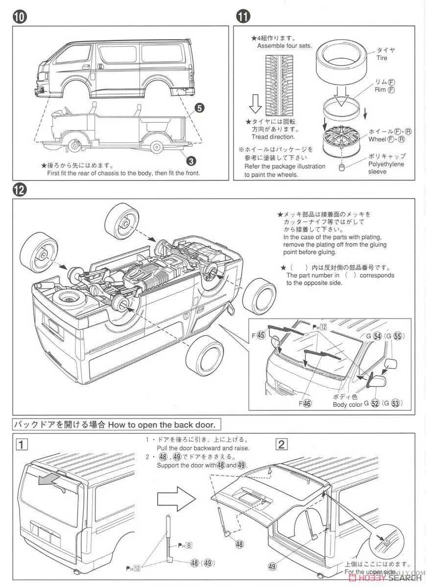 Boxystyle TRH200V Hiace Super GL'10 1/24 модель автомобиля 05095