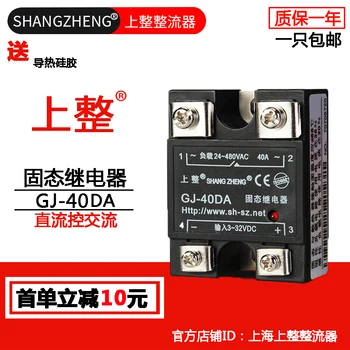 

Solid-state Relay Single-phase Small 24V SSR-20 40 60DA 220V DC Control AC