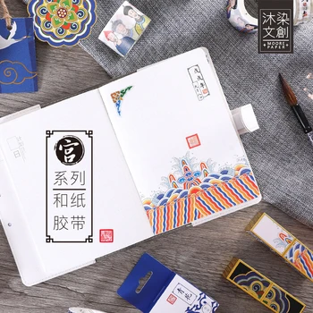 

1pc Palace Series Paper Masking Tape Decoration Stationery Washi Tape School Office Supplies Release Paper