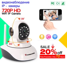 2017 Новый Стиль 720 P Wi-Fi Ip-камера Ночного Видения Ик-cut Главная Bидеонаблюдение Камеры с Ес Разъем