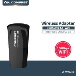 Comfast CF-WU725B 150 Мбит/с беспроводной Mini-USB Wi-Fi адаптер Bluetooth 4,0 LAN адаптер Wi-Fi Поддержка Window2000/XP/Vista/WIN7