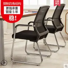 Компьютерное кресло, Домашний персонал, спинка, стул, офисное кресло, современный простой сетчатый стул, Спальное кресло, поворотный стул, бант, стул маджонг