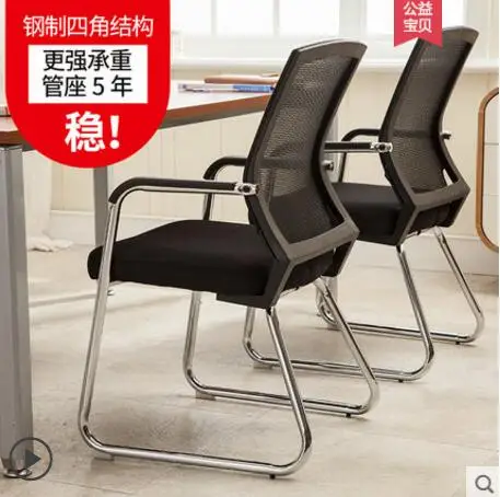 

Computer Chair Household Staff Backrest Chair Office Chair Modern Simple Net Chair Dormitory Rotary Chair Bow Mahjong Chair