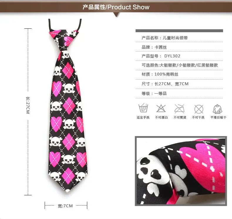 4M9+ Boy Tie Skull