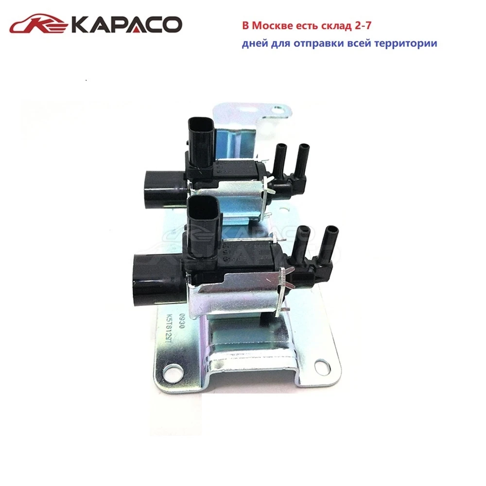 Вакуумный Соленоидный клапан eg 9j559 nb 4M5G9J559NB для FORD Focus Cmax Mondeo Mazda 3 CX7 1357313 5243591 k5t880|mazda