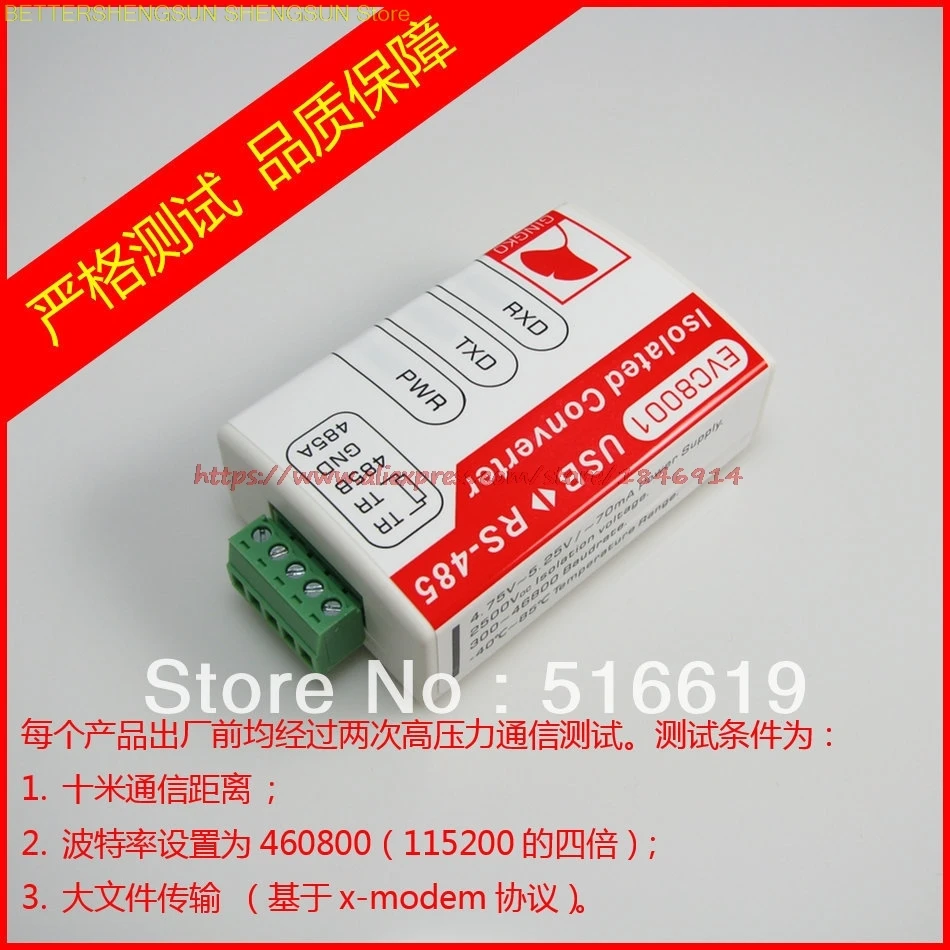 free shipping USB to 485/RS485 Magnetic coupling Isolated converter Lightning protection of industrial grade FT232 EVC8001 | Автомобили и