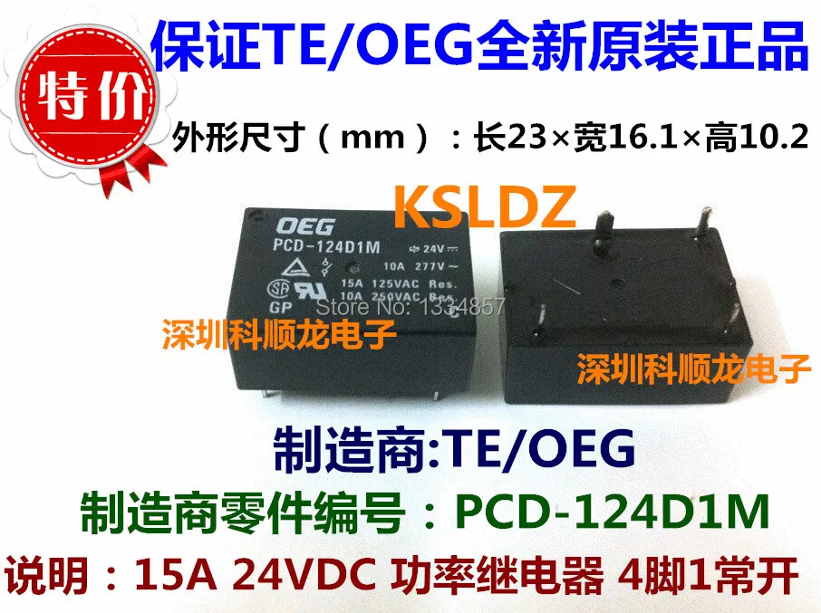 Реле мощности TE TYCO OEG PCD-124D1M 4PINS 15A 24VDC оригинальное новое бесплатная доставка Лот (5