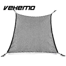 Vehemo Автомобильный багажник задний вместительный Органайзер эластичный нейлоновый сетчатый держатель 4 крючка черный