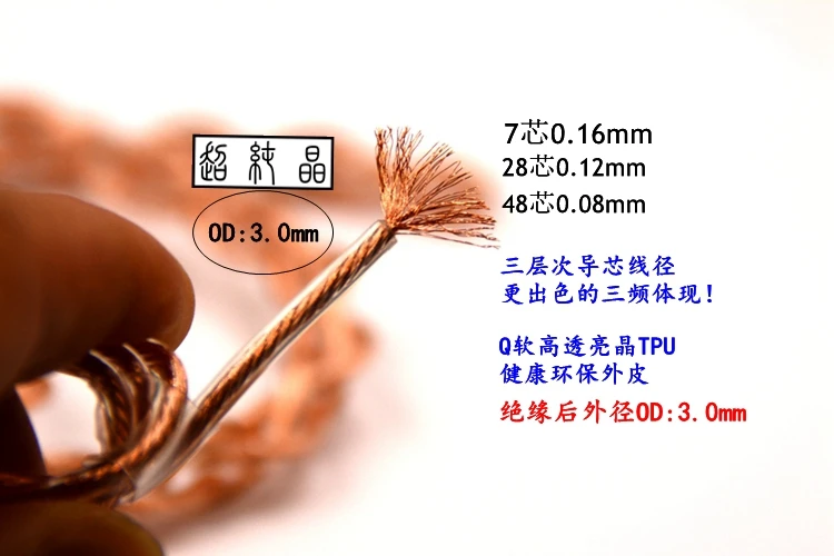 

7NOCC single crystal copper TPU fever wire(OD:3.0MM) 6meters