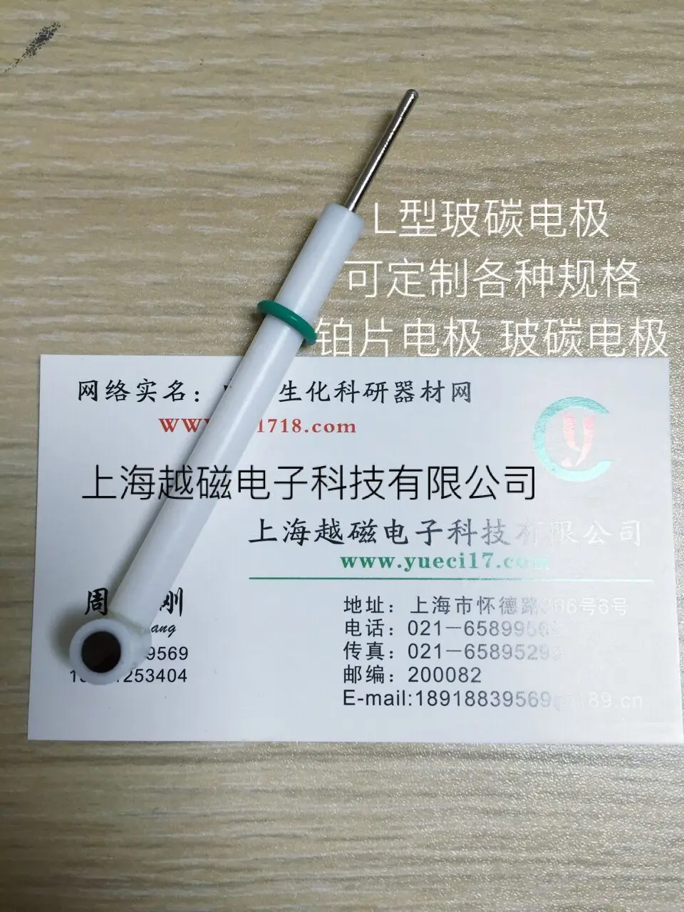 3mm, 4mm, 5mm, L type glass carbon electrode, imported glass carbon electrode, 1 year glass