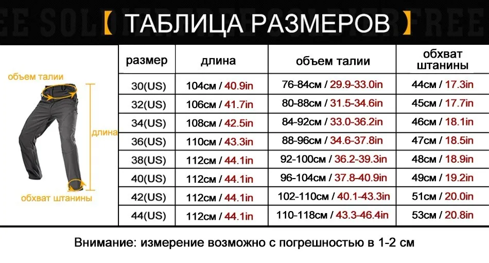 FREE SOLDIER мягкой оболочки флис ткань, Мгновенное водонепроницаемый и windproofoutdoor спорт тактический восхождение и пеший туризм брюки