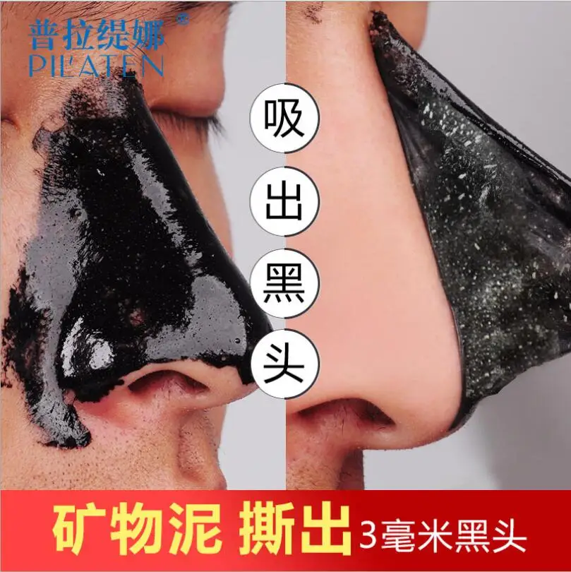200pcs PILATEN Blackhead Mask Acne Black Head Removor Face Mask Peel Off Style Deep Cleansing Skin Care