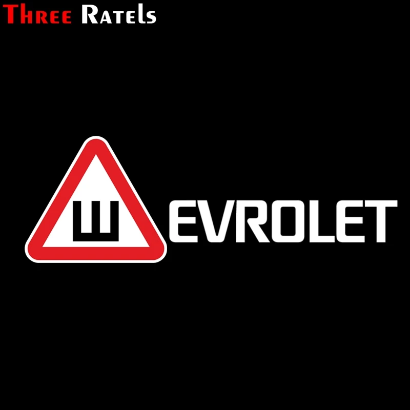 Three Ratels TZ 1043 18.5*54.5см 1 2шт прикольные виниловые наклейки на авто for chevrolet для шевроле