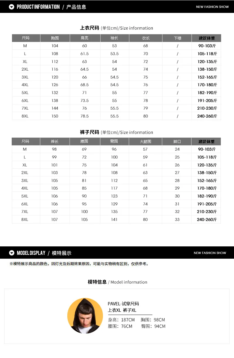 2018 осенние мужские спортивные костюмы плюс удобрения для увеличения в стиле хип-хоп мужские свободные с длинными рукавами Спортивная