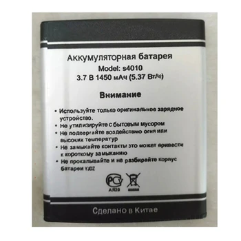 

Rush Sale Limited Stock 1450mAh s4010 New Replacement Battery For DNS Mobile High Quality