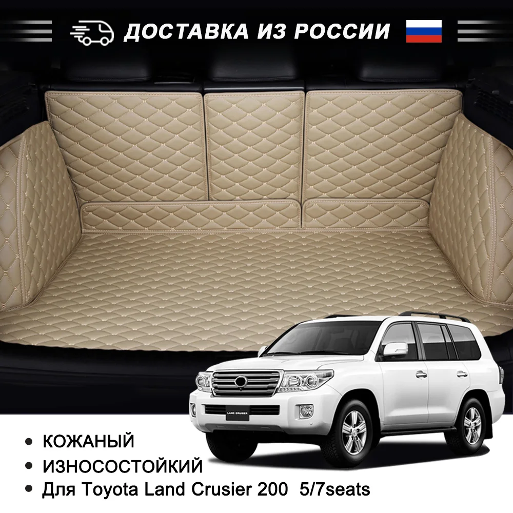 

AUTOROWN Leather Trunk Mat Special For Toyota Prado 150 Land Cruiser 100/200 5/7seat Custom PU Trunk Floor Mats Auto Accessories